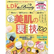 LDK the Beauty 9月號/2022