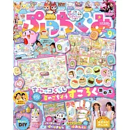 PUCCHI GUMI 9月號/2022