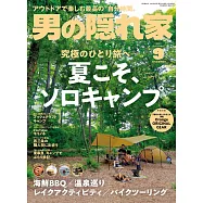嚴選文化情報誌 9月號/2022