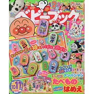 BABYBOOK 11月號/2022