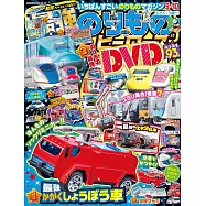 最強交通工具HEROES 9月號/2022