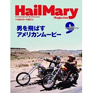 Hail Mary Magazine 9月號/2022