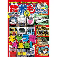 日本鐵道模型玩樂誌 9月號/2022