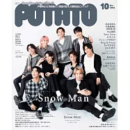 POTATO 10月號/2022