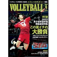 月刊VOLLEYBALL 9月號/2022