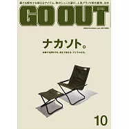 OUTDOOR STYLE GO OUT 10月號/2022