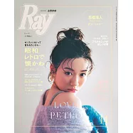 Ray 11月號/2022
