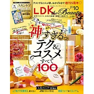 LDK the Beauty 10月號/2022