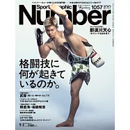 Sports Graphic Number 9月8日/2022