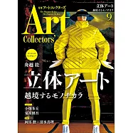ARTcollectors` 9月號/2022