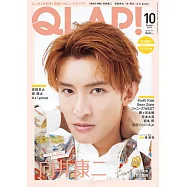 QLAP! 10月號/2022