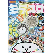 別冊COROCORO COMIC 10月號/2022