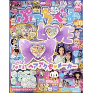 PUCCHI GUMI 11月號/2022