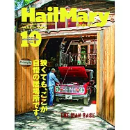 Hail Mary Magazine 10月號/2022