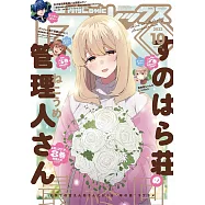 月刊Comic REX 10月號/2022