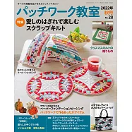 拼布教室 10月號/2022