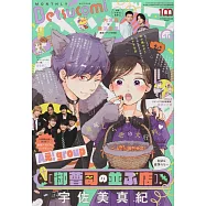 Betsucomi 10月號/2022