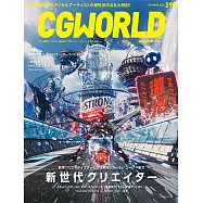 CG WORLD 10月號/2022