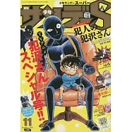 Sunday S 11月號/2022