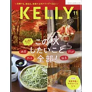 月刊KELLY 11月號/2022