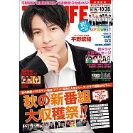 TV LIFE 10月28日/2022