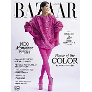 Harper’s BAZAAR 11月號/2022