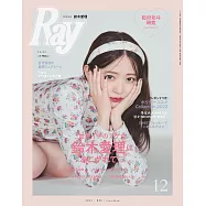 Ray 12月號/2022