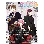 B`s-LOG 11月號/2022