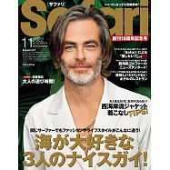 Safari 11月號/2022