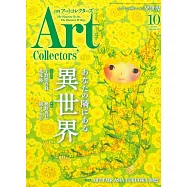 ARTcollectors` 10月號/2022