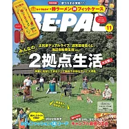 BE-PAL 11月號/2022