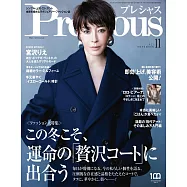Precious 11月號/2022