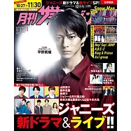 TV月刊 12月號/2022