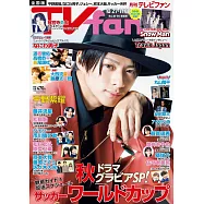 TV fan 12月號/2022
