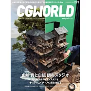 CG WORLD 11月號/2022