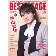 BEST STAGE 12月號/2022