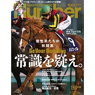 Sports Graphic Number 11月2日/2022