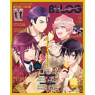 B`s-LOG 12月號/2022
