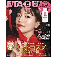 MAQUIA 1月號/2023