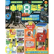 小學館SPECIAL 12月號/2022