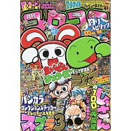 快樂快樂月刊 11月號/2022