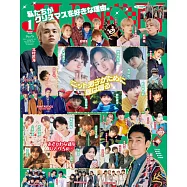 JUNON 1月號/2023