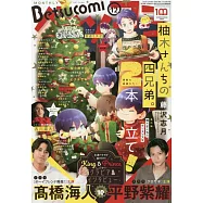 Betsucomi 12月號/2022