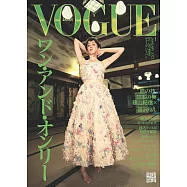 VOGUE JAPAN 1月號/2023