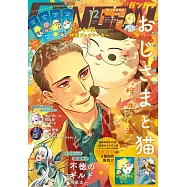 少年GANGAN 12月號/2022