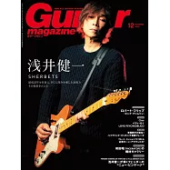 Guitar magazine 12月號/2022