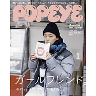 POPEYE 1月號/2023