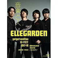 音樂人月刊 1月號/2023