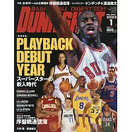 DUNK SHOOT 1月號/2023