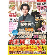 TV LIFE 1月20日/2023